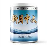 Chinese Language and Linguistics Textbook by Beijing University Press-0