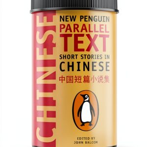 Penguin Chinese Kindle eBook 271‑Page Surrealist Literary Criticism-0