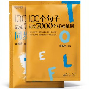 Chinese Language Learning Kindle eBook by Zhejiang Education Press-0