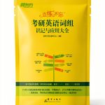 Chinese Language Learning Book for Kindle B0F37MZ7JV-0