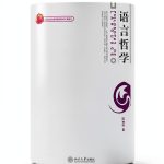 Beijing University Press Chinese Linguistics Kindle eBook 553‑Page-0