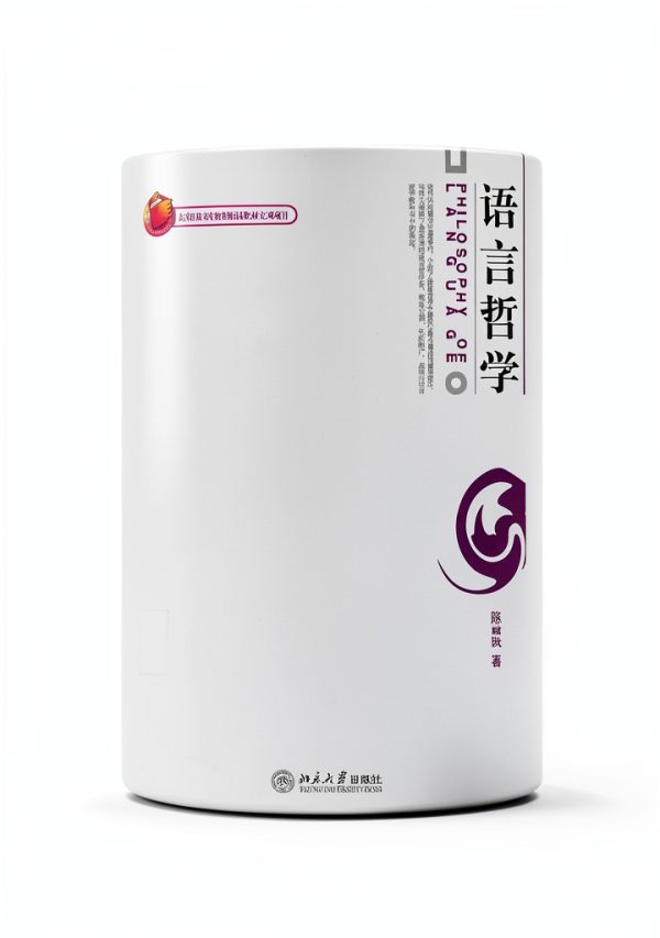 Beijing University Press Chinese Linguistics Kindle eBook 553‑Page-0