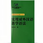 Chinese Language Instruction Book by Beijing University Press-0