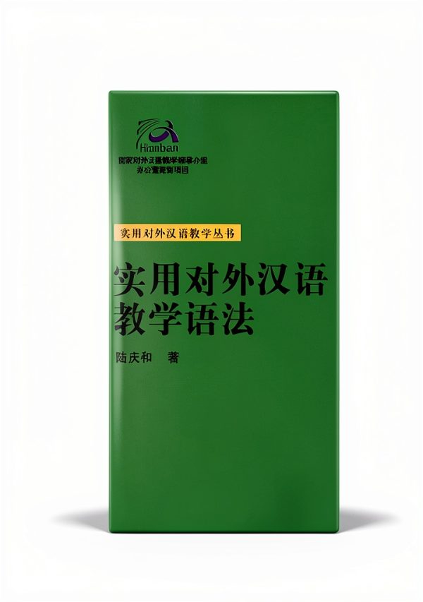 Chinese Language Instruction Book by Beijing University Press-0