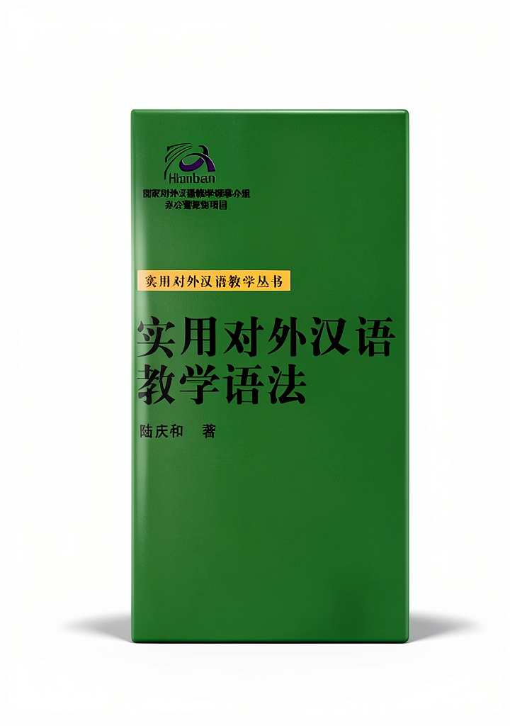 Chinese language instruction