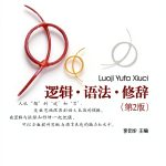 Chinese Language Instruction Book by Beijing University Press-0