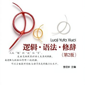 Chinese Language Instruction Book by Beijing University Press-0