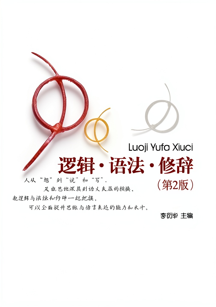 Beijing University Press