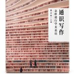 Chinese Language Learning Guide by Shanghai People's Publishing House-0