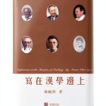 Chinese Language Instruction Book by 1 Plus Books-0