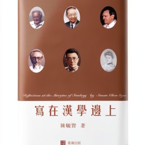 Chinese Language Instruction Book by 1 Plus Books-0