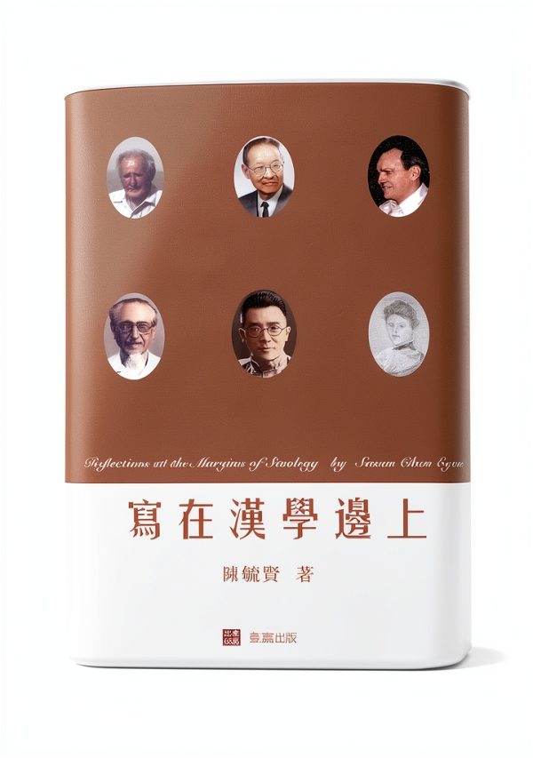 Chinese Language Instruction Book by 1 Plus Books-0