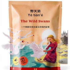 Chinese Children's ESL Book Abridged Edition by Sefa-0