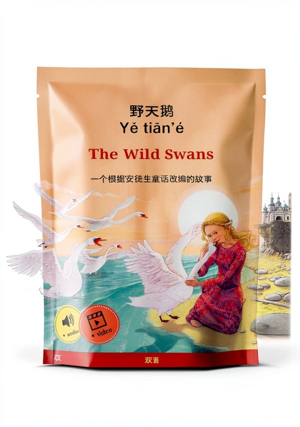 Chinese Children's ESL Book Abridged Edition by Sefa-0