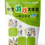 Chinese Language Instruction Book by Beijing University Press-0