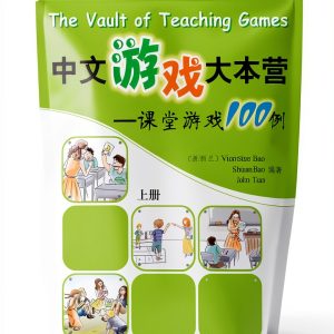 Chinese Language Instruction Book by Beijing University Press-0