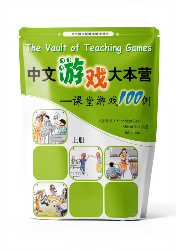 Chinese Language Instruction Book by Beijing University Press-0