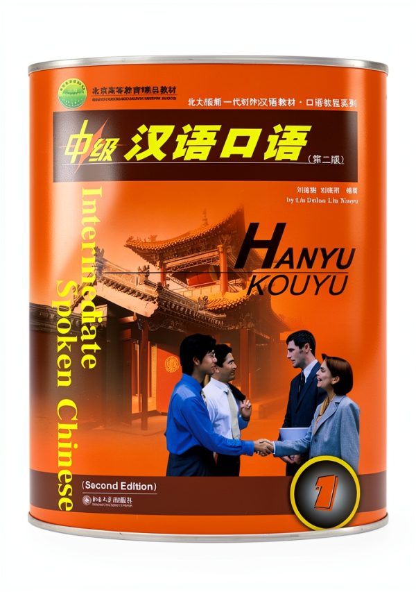Chinese Language Kindle eBook Beijing University Press 375‑Page-0