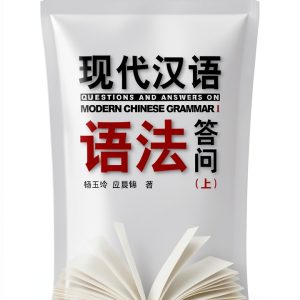 Chinese Language Instruction Book by Beijing University Press-0