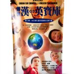 Chinese Linguistics Kindle eBook by EHGBooks 2785‑Page Reference-0