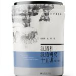 Chinese Language Instruction Book by Beijing University Press-0