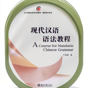 Chinese Language Kindle eBook by Peking University Press 555‑Page-0
