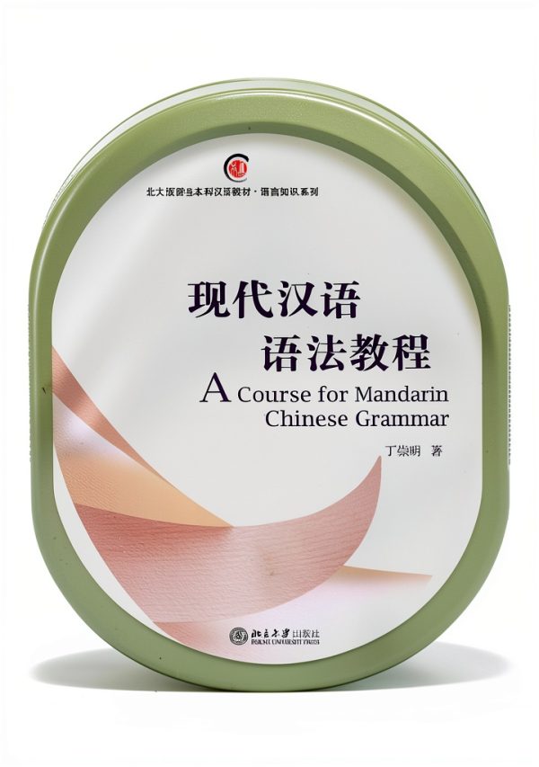 Chinese Language Kindle eBook by Peking University Press 555‑Page-0