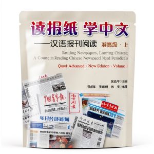Chinese Language Learning Book by Beijing University Press-0