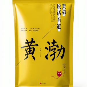 Chinese Language Learning Kindle eBook by Beijing United Publishing-0