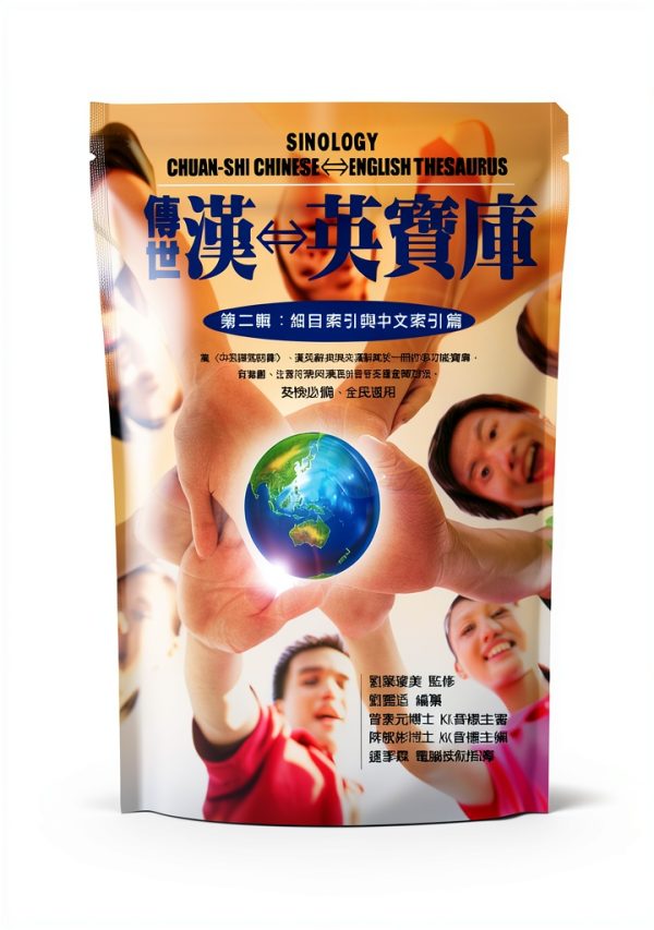 Chinese Language Learning Book by EHGBooks, 1st Edition, 2882 Pages-0