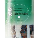 Beijing University Press Chinese Kindle eBook 456‑Page Typeset-0