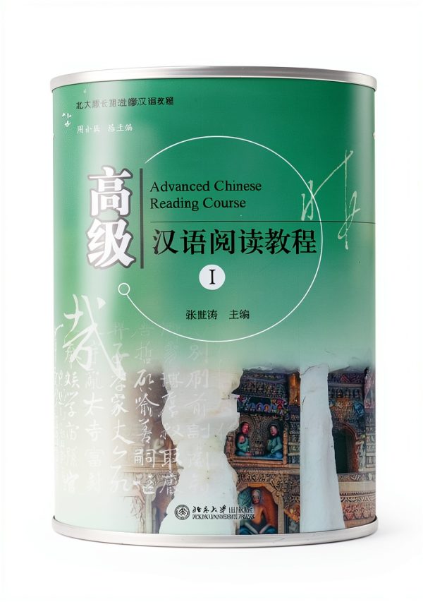 Beijing University Press Chinese Kindle eBook 456‑Page Typeset-0