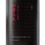 Tong Li Chinese Language and Linguistics 1st Edition Kindle Book-0