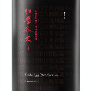 Tong Li Chinese Language and Linguistics 1st Edition Kindle Book-0